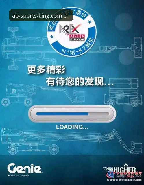 AB体育官方投注软件2026最新版本全面升级：性能、安全与用户体验再攀新高