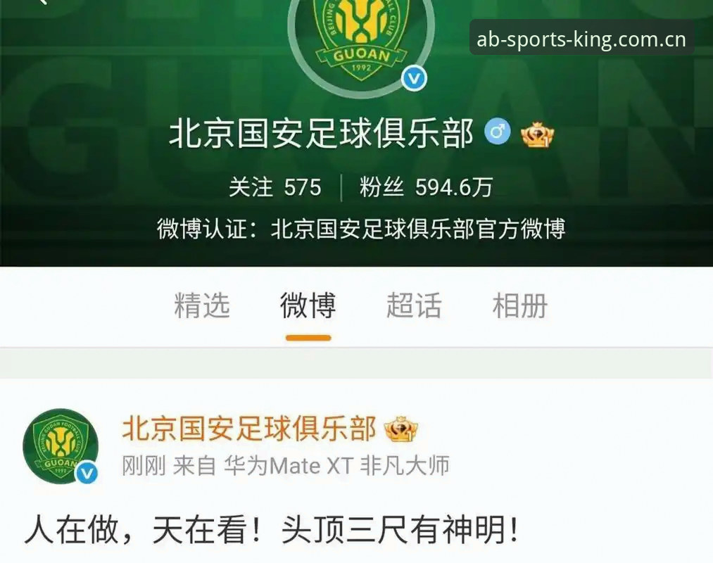 足协禁足名单解读教程——从AB体育平台看中国足球反腐风暴
