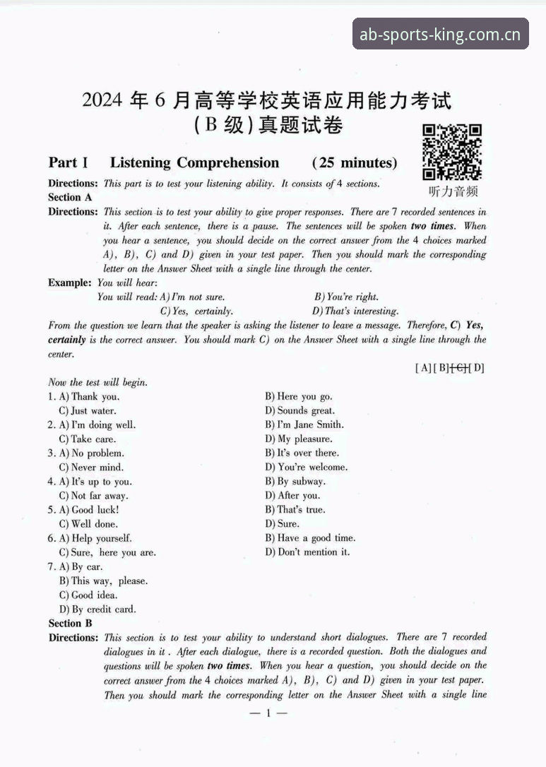 AB体育平台注册入口最新动态：2024年官方渠道优化与安全升级全解析